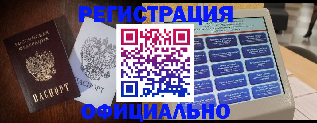 прописка для военкомата в Мантурово